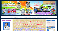 Desktop Screenshot of jindabamrung.ac.th
